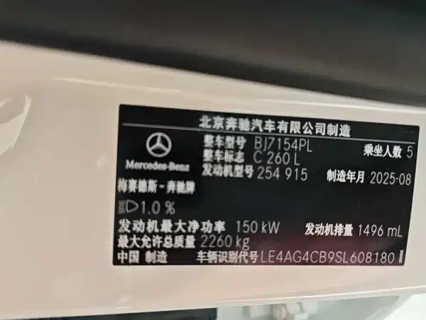 Mercedes-Benz C-Class 2025