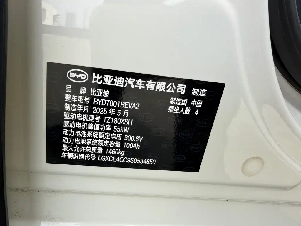 BYD Seagull 2025 — фото 4