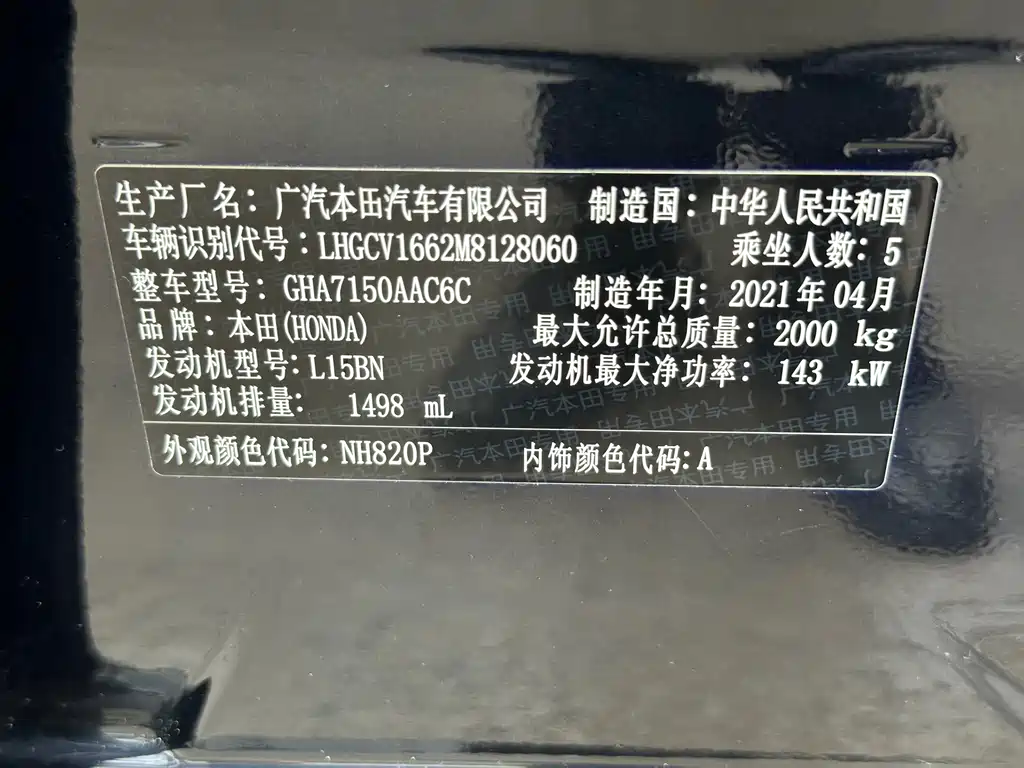 Honda Accord 2021 — фото 15
