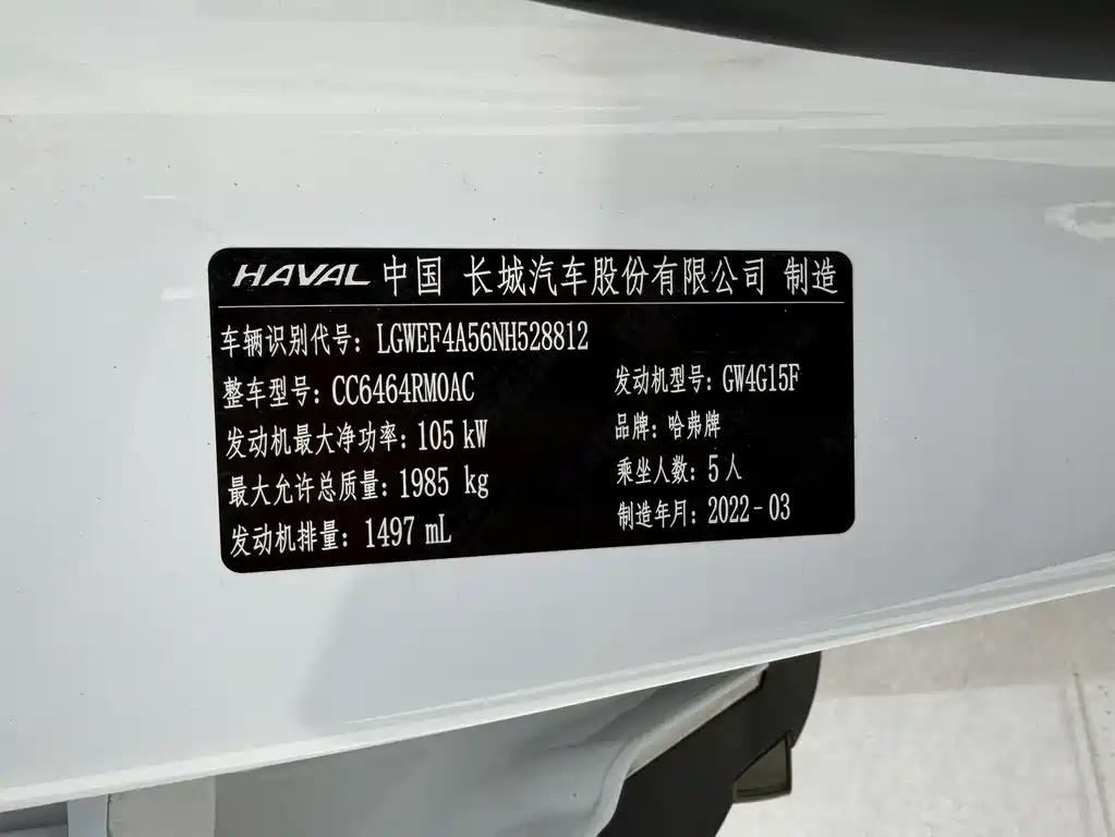 Haval H6 2022 — фото 15