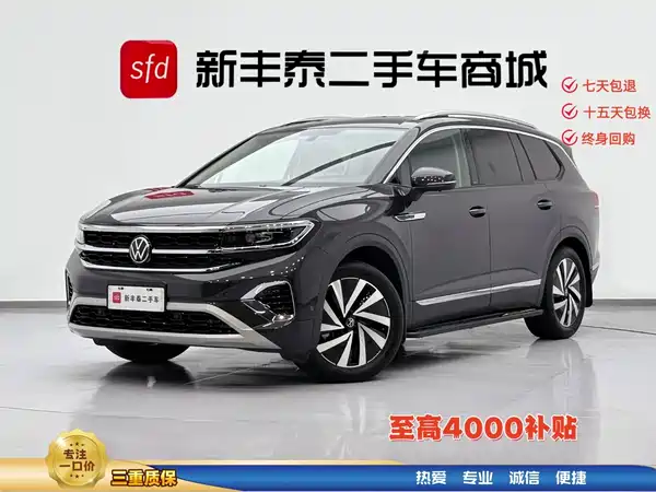 Volkswagen Talagon 2022