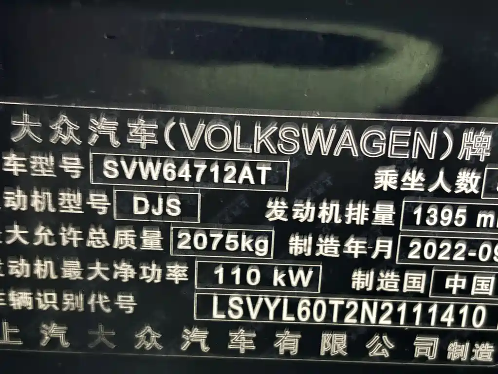 Volkswagen Tiguan L 2022 — фото 19