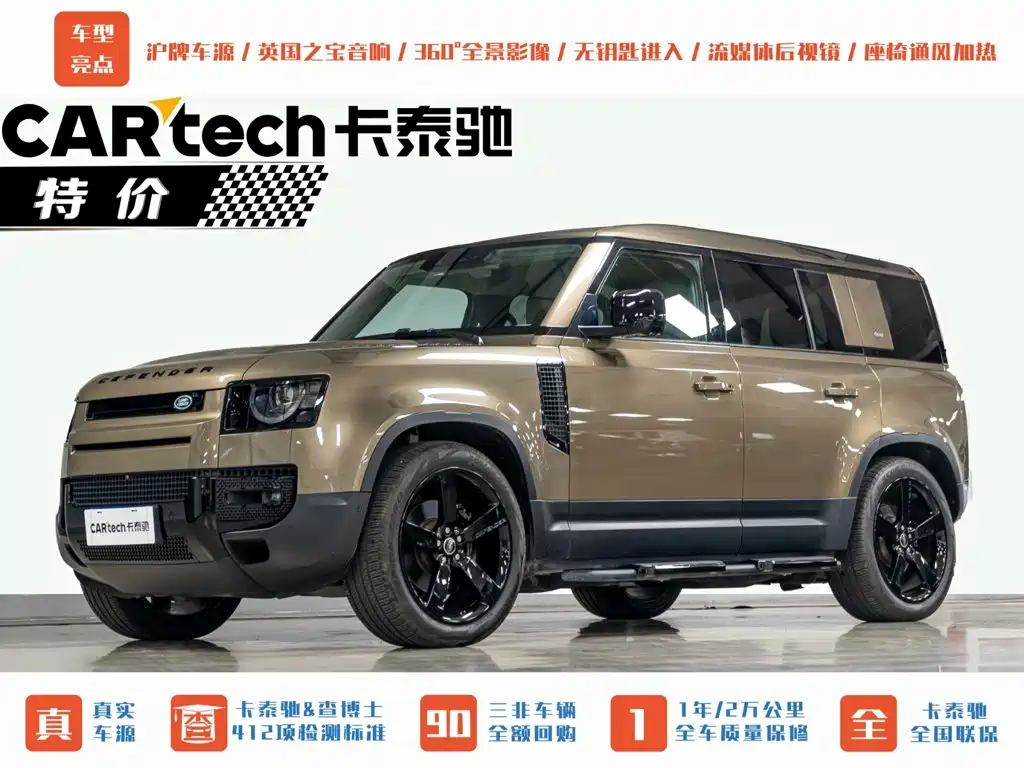 Land Rover Defender 2020 — фото 1