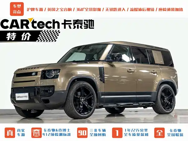 Land Rover Defender 2020