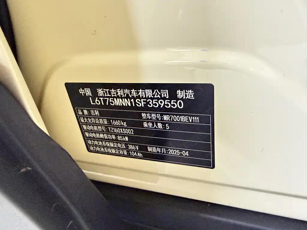 Geely Galaxy Starwish 2025 — фото 19