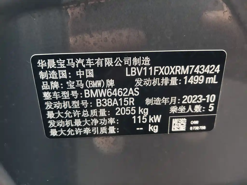 BMW X1 2023 — фото 18