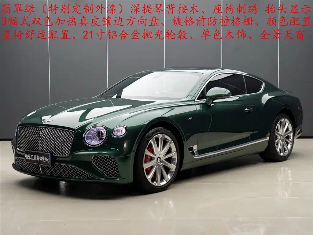 Bentley Continental 2024