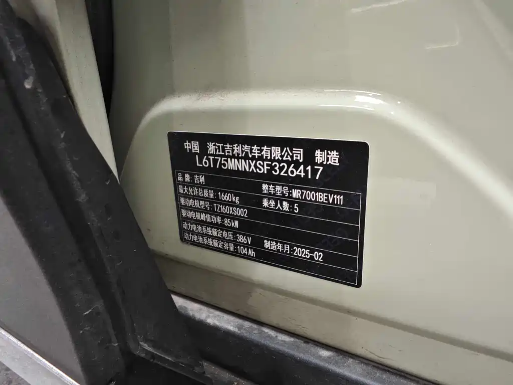 Geely Galaxy Starwish 2025