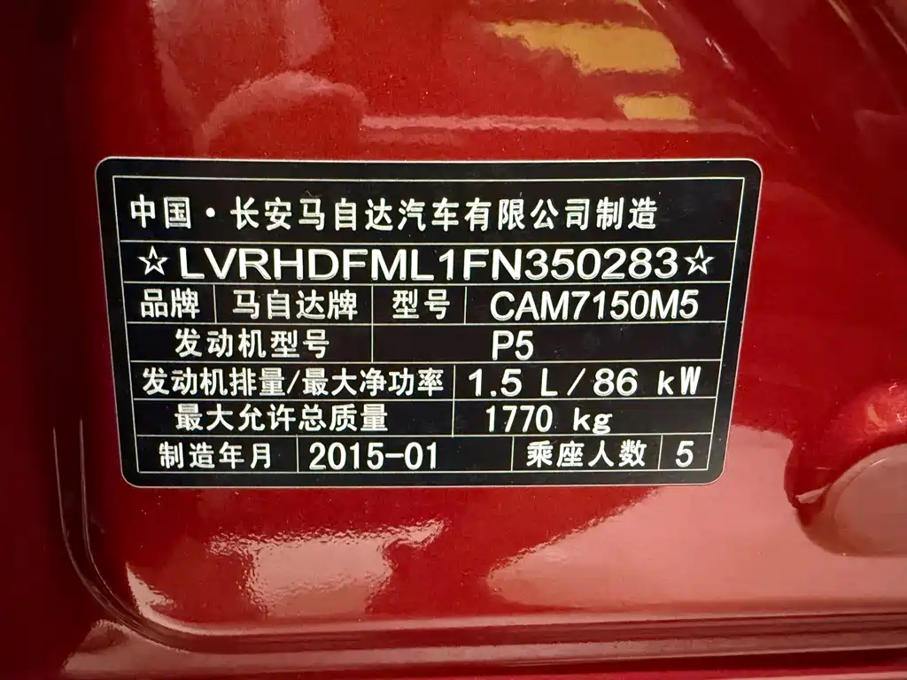 Mazda 3 Angkesela 2015 — фото 18