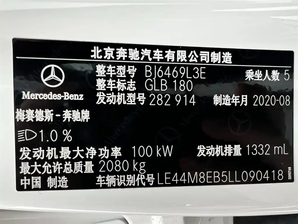 Mercedes-Benz GLB 2020 — фото 12