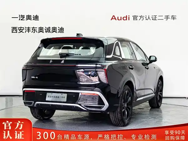 Hongqi HS3 PHEV 2025