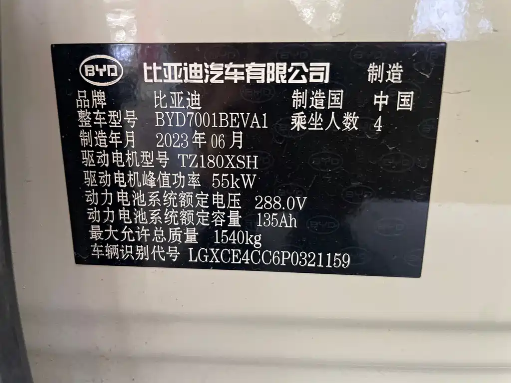 BYD Seagull 2023 — фото 23