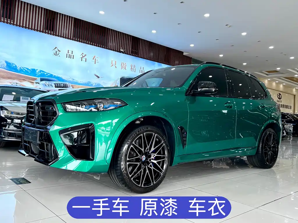 BMW X5 M 2025