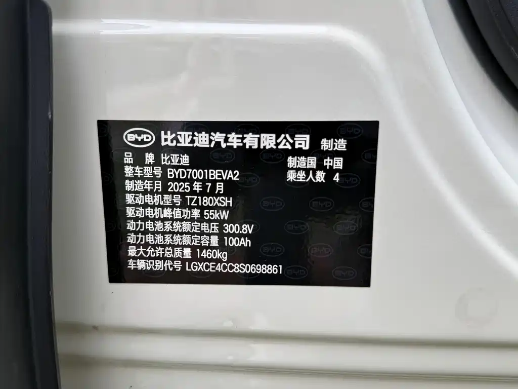 BYD Seagull 2025 — фото 12