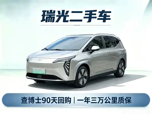 Aion Y 2023