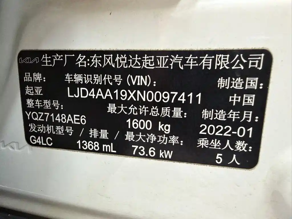 Kia KX1 2022 — фото 15