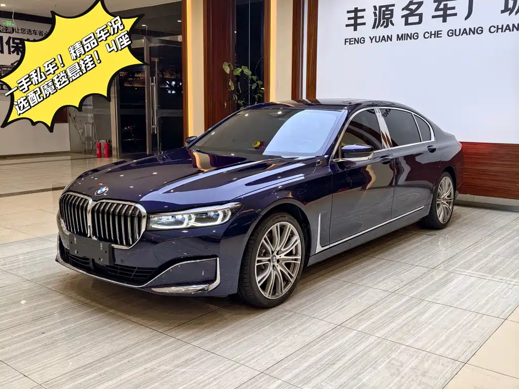 BMW 7 Series 2020 — фото 1