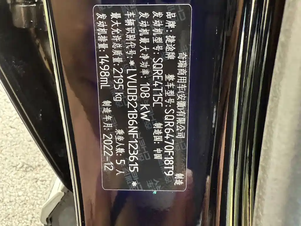 Jetour X70 PLUS 2022