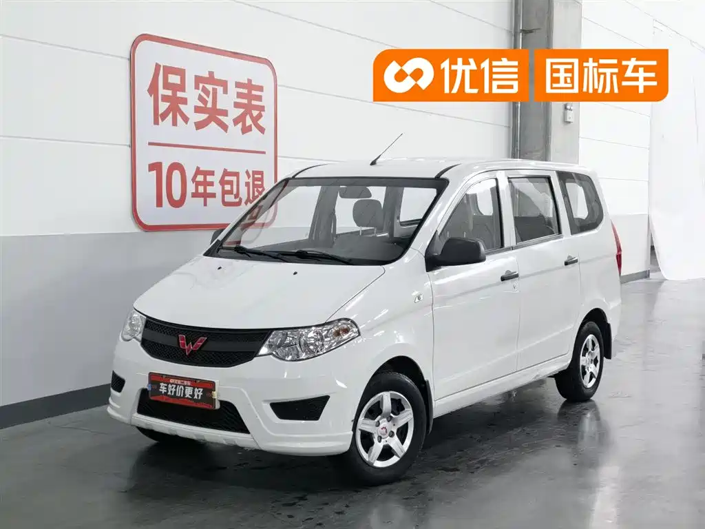 Wuling Hongguang 2022