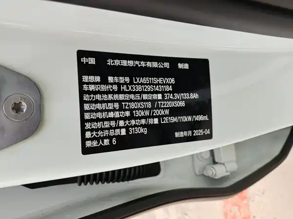 Li Auto L8 2025