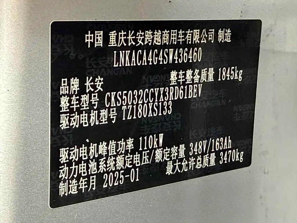 Changan cross king X3 EV 2025 — фото 14