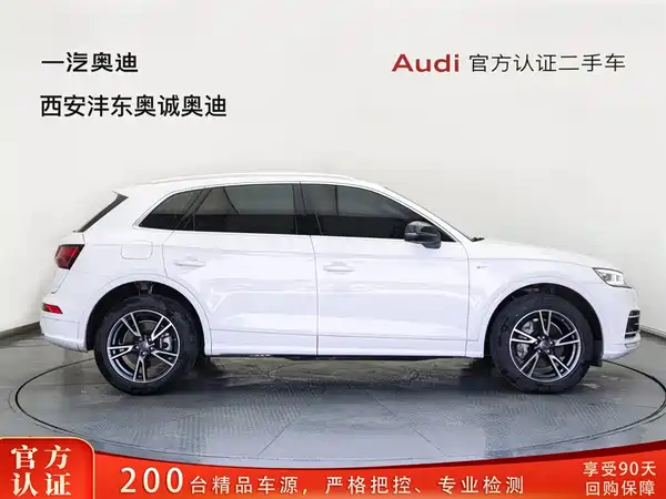 Audi Q5L 2020