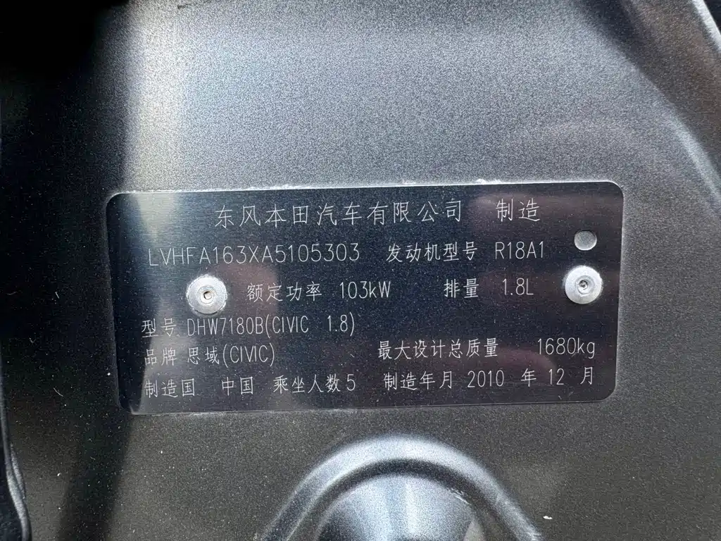 Honda Civic 2010 — фото 17