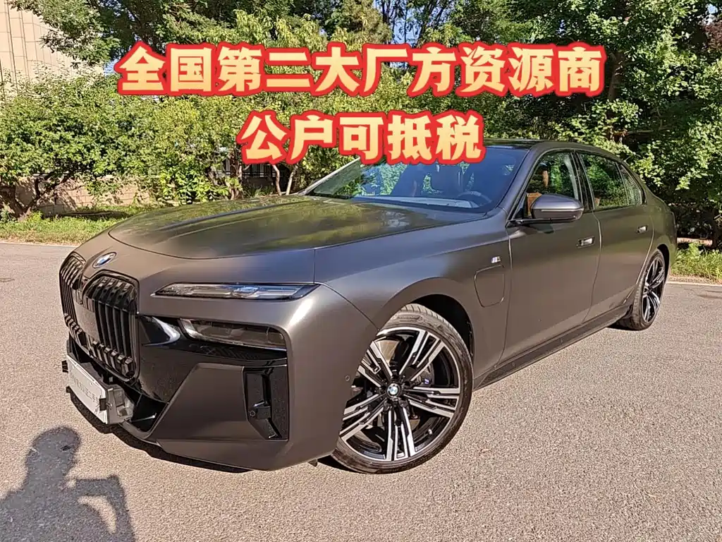 BMW i7 2025