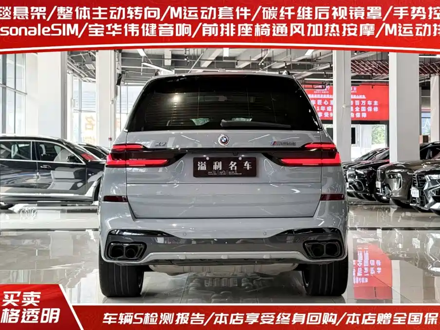 BMW X7 M60i 2023 — фото 3
