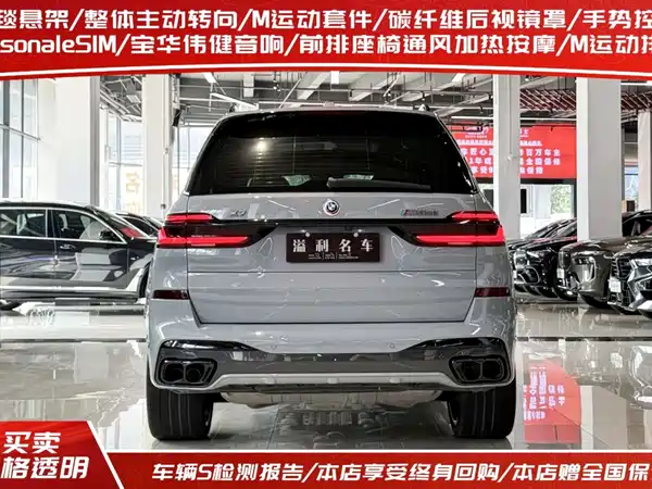BMW X7 M60i 2023