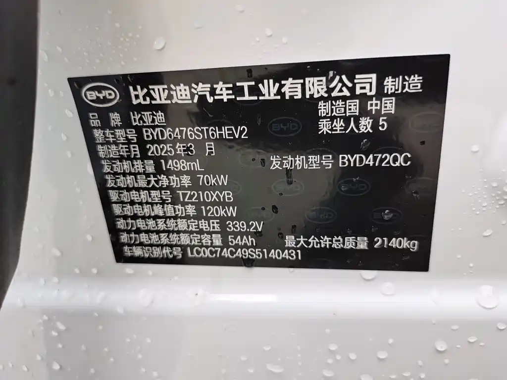 BYD Pro New Energy 2026 — фото 17