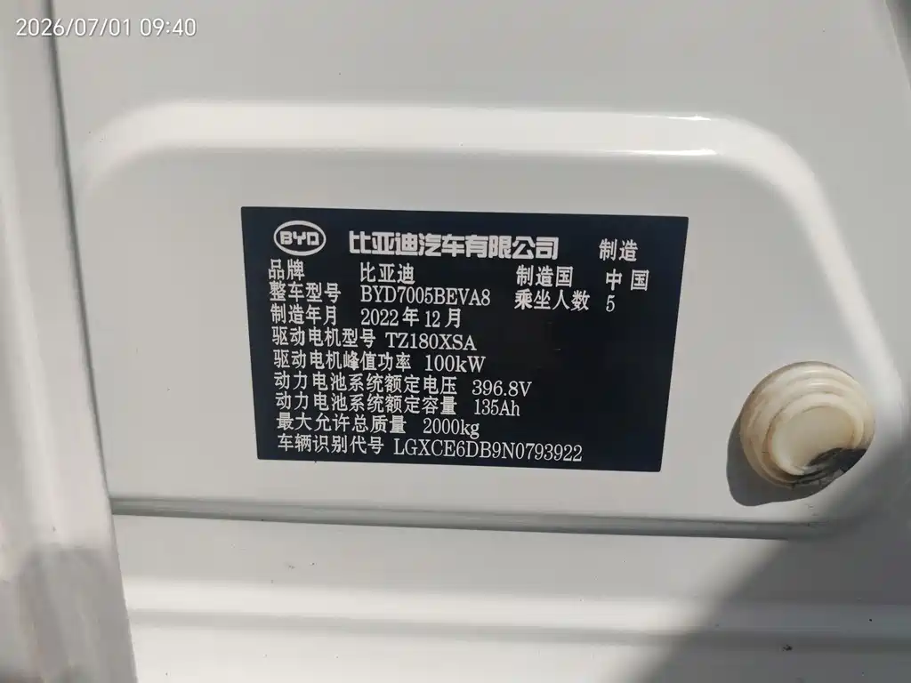 BYD Qin NEV 2023 — фото 12