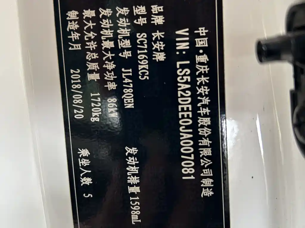 Changan Eado 2018 — фото 12