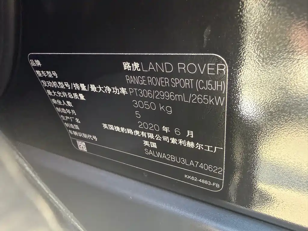 Land Rover Range Rover Sport 2020 — фото 9