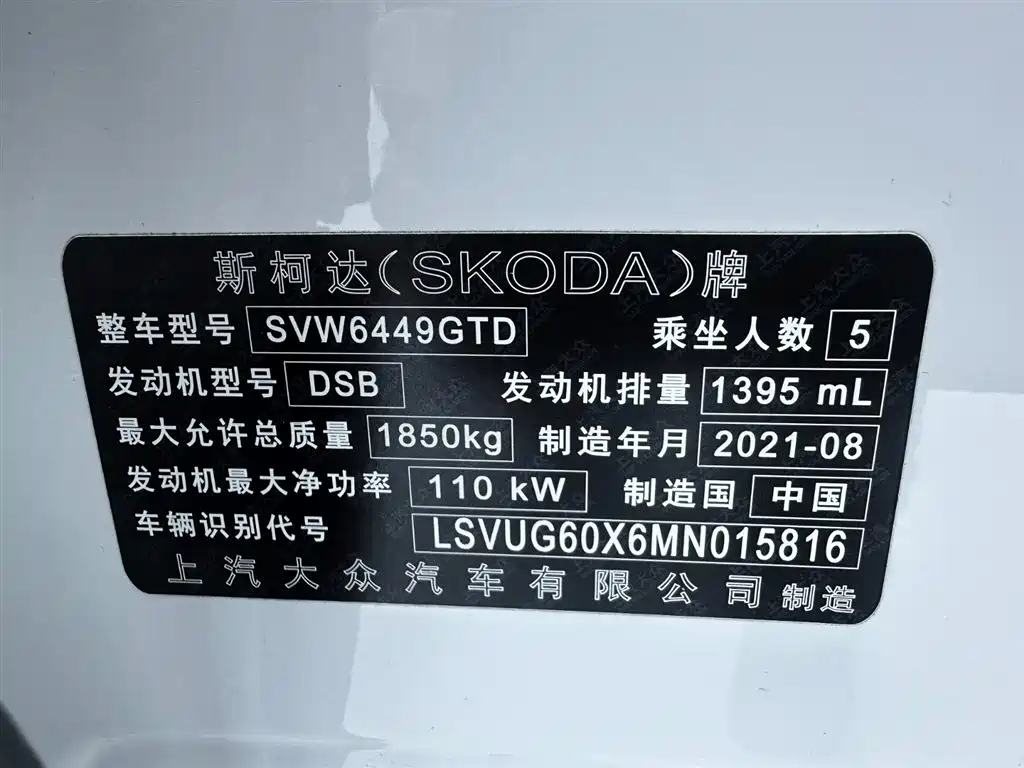 Skoda Karoq 2021 — фото 23