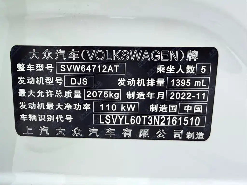 Volkswagen Tiguan L 2023 — фото 25