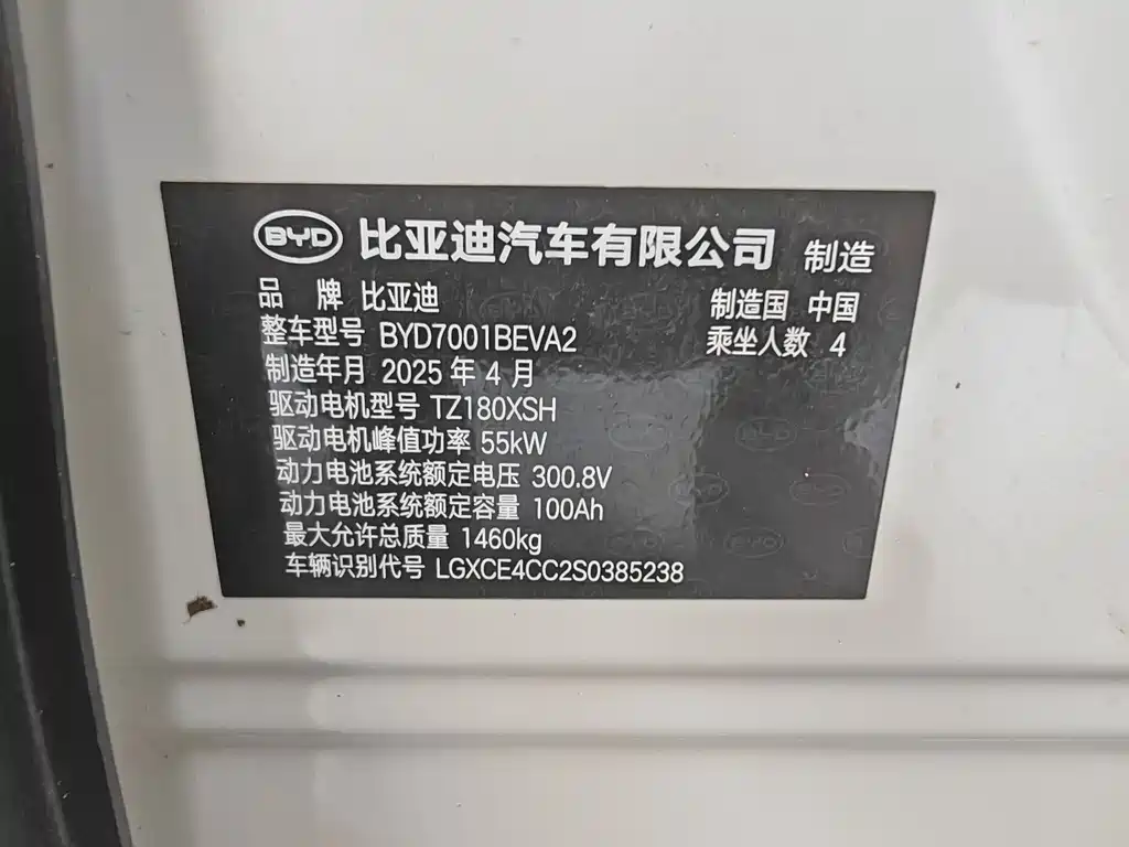 BYD Seagull 2025 — фото 20
