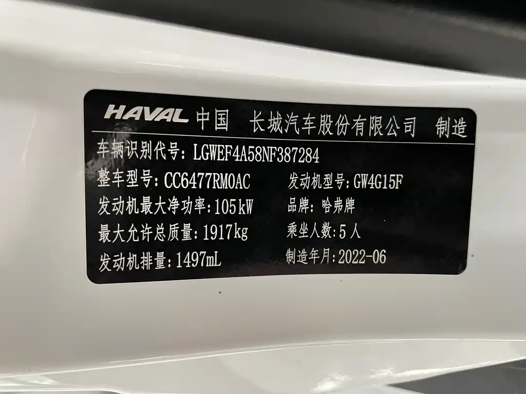 Haval M6 2022