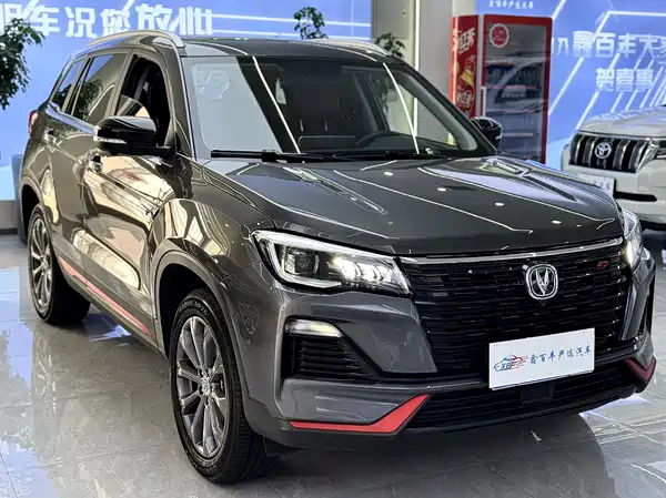 Changan CS75 2023