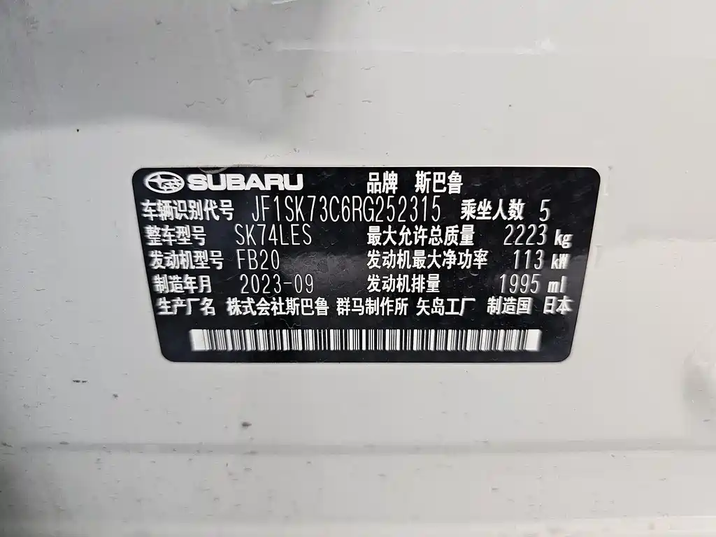 Subaru Forester 2024 — фото 25