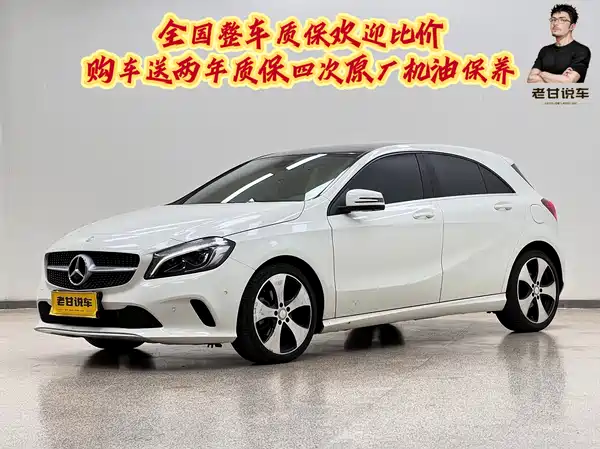 Mercedes-Benz A-Class 2016
