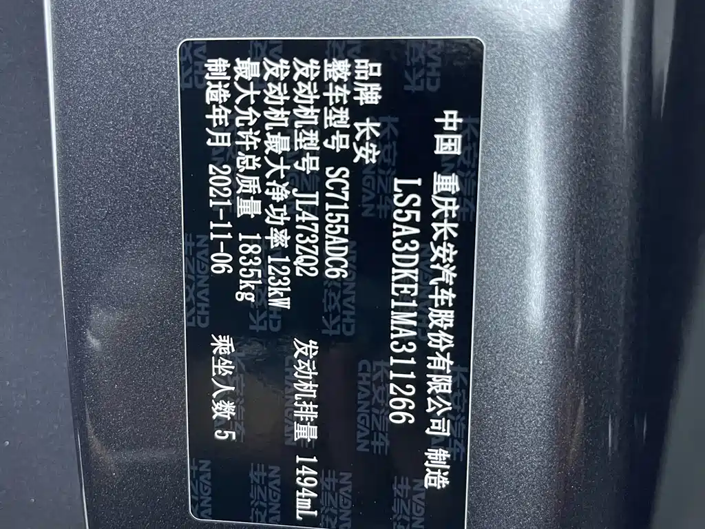 Changan CS55PLUS 2021 — фото 16