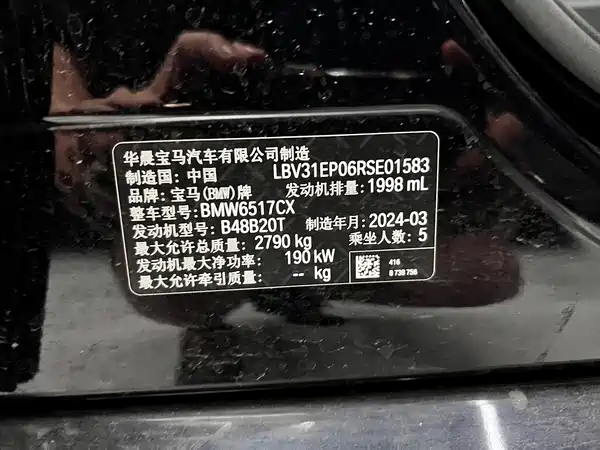 BMW X5 2024