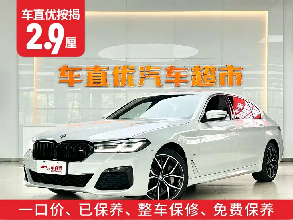 BMW 5 Series 2021
