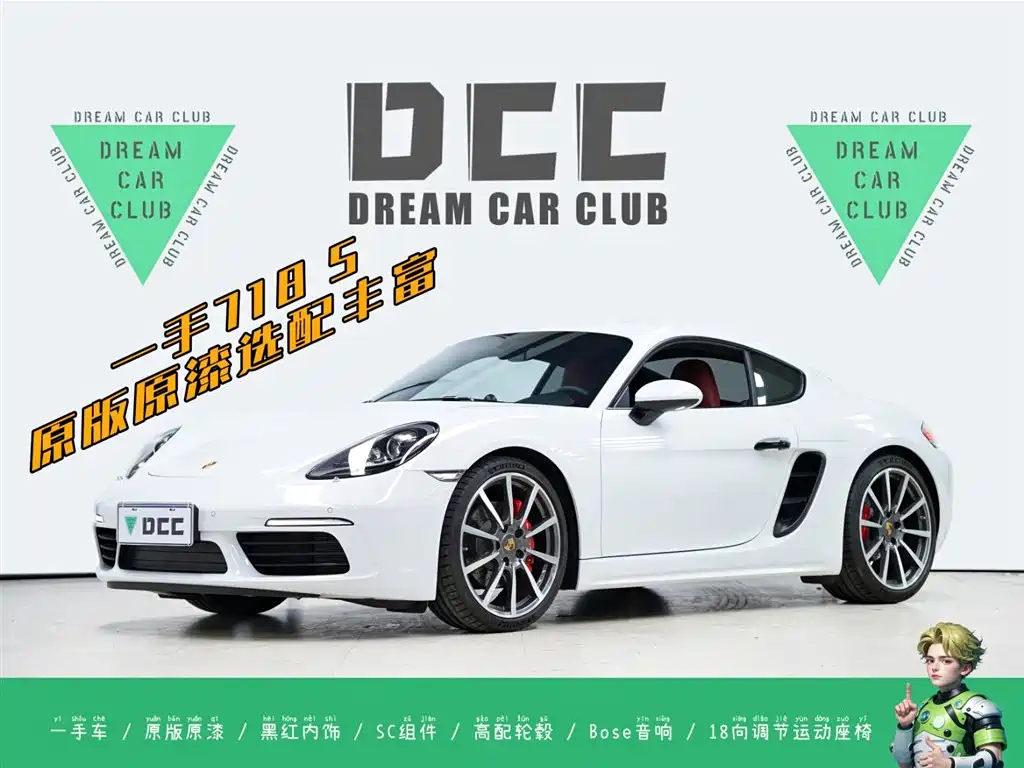 Porsche 718 2023