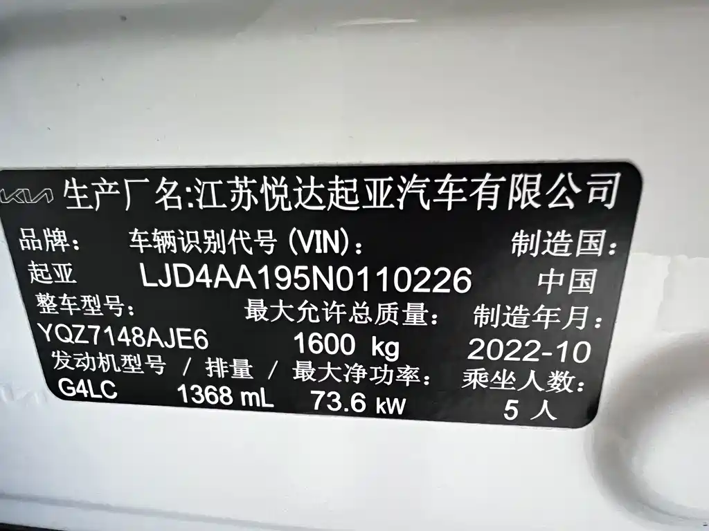 Kia KX1 2023 — фото 20