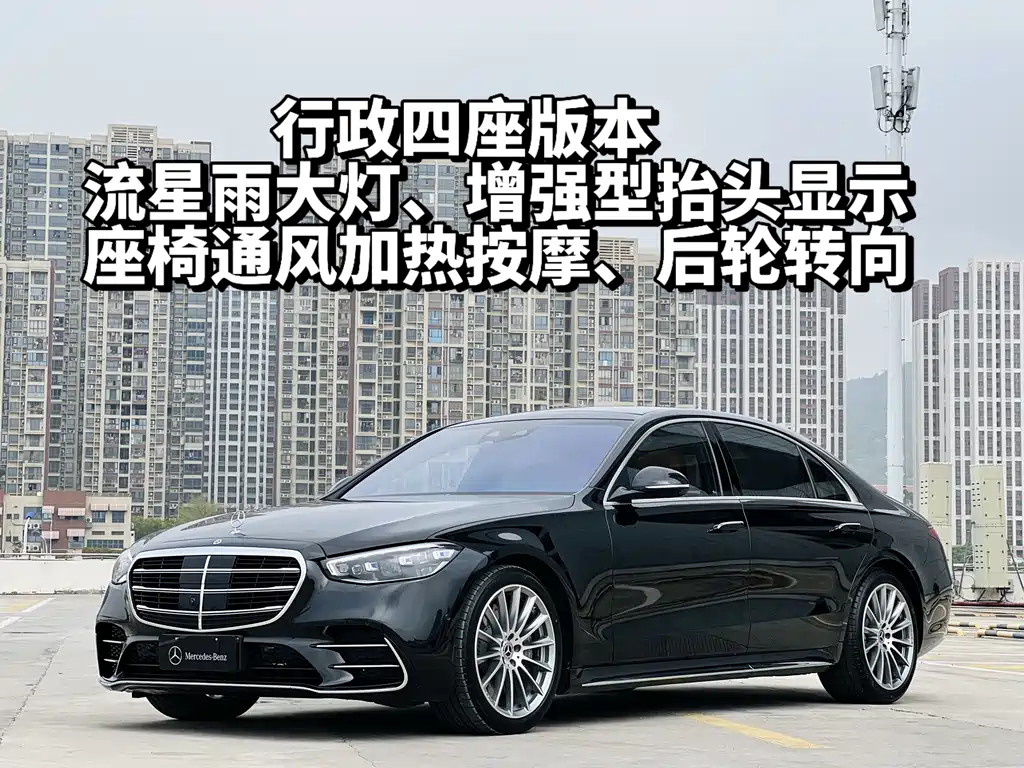 Mercedes-Benz S-Class 2022 — фото 1