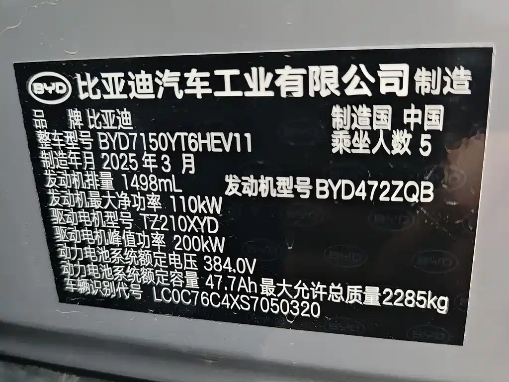BYD Han 2025 — фото 12