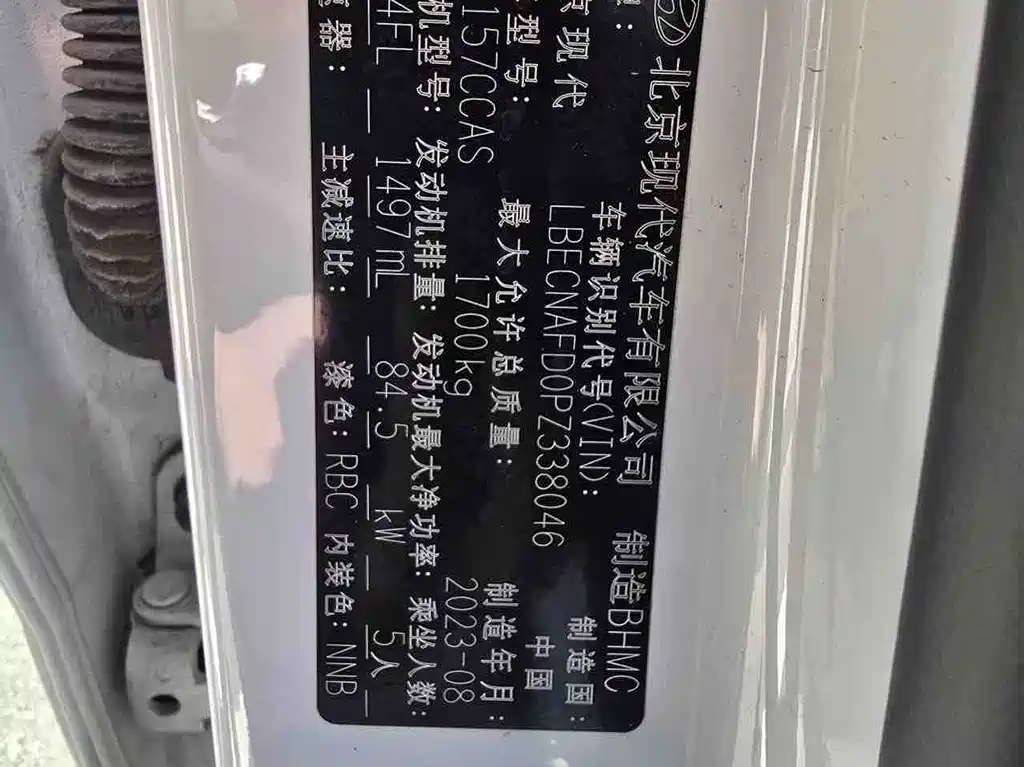 Hyundai Elantra 2023