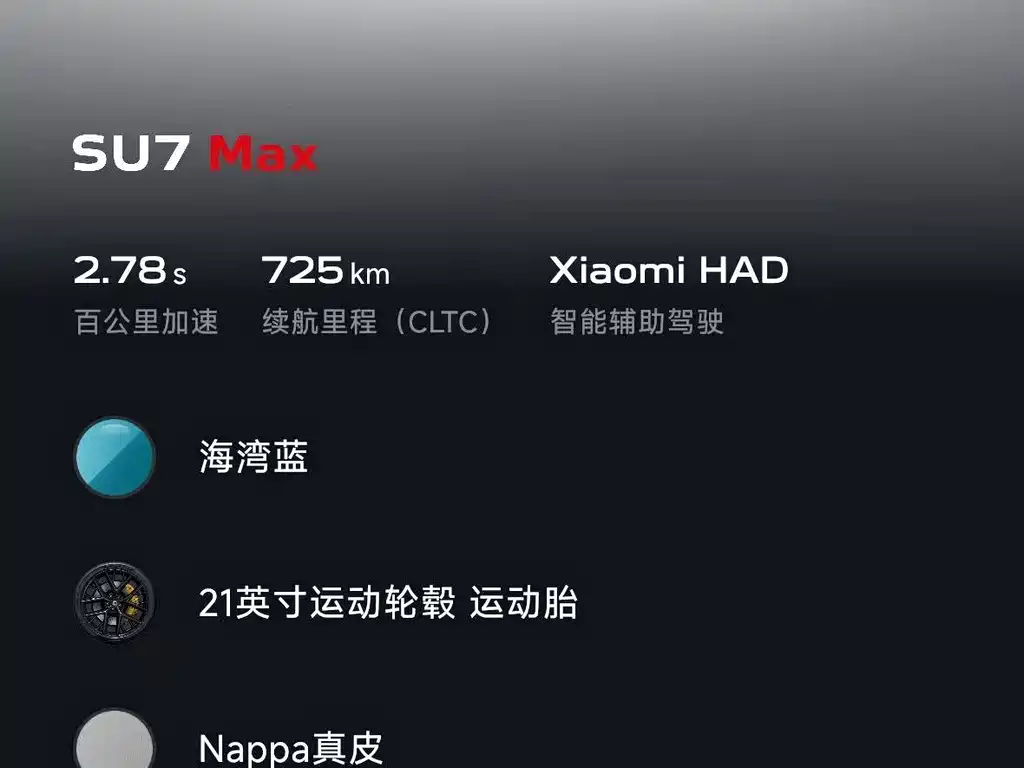 Xiaomi SU7 2026 — фото 9